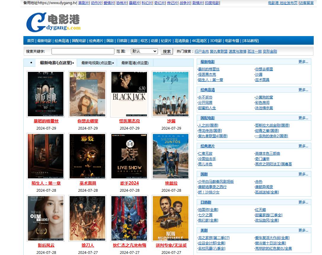 高清电影下载1080p