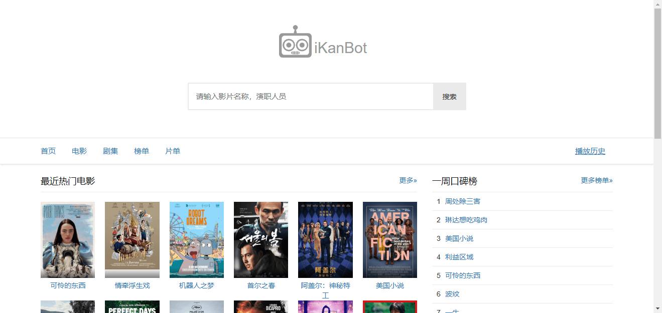 最爱上网影视搜索