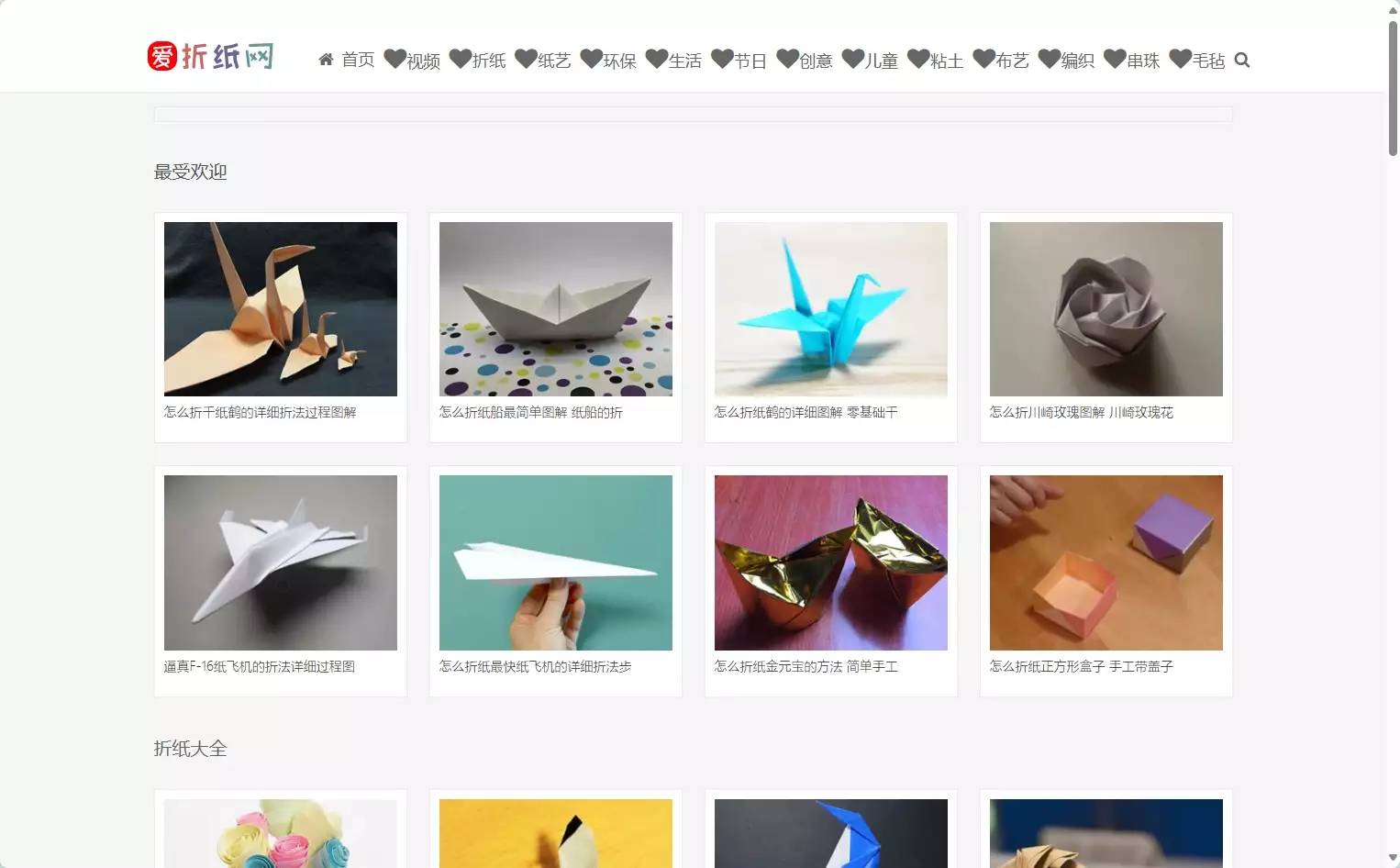 折纸网