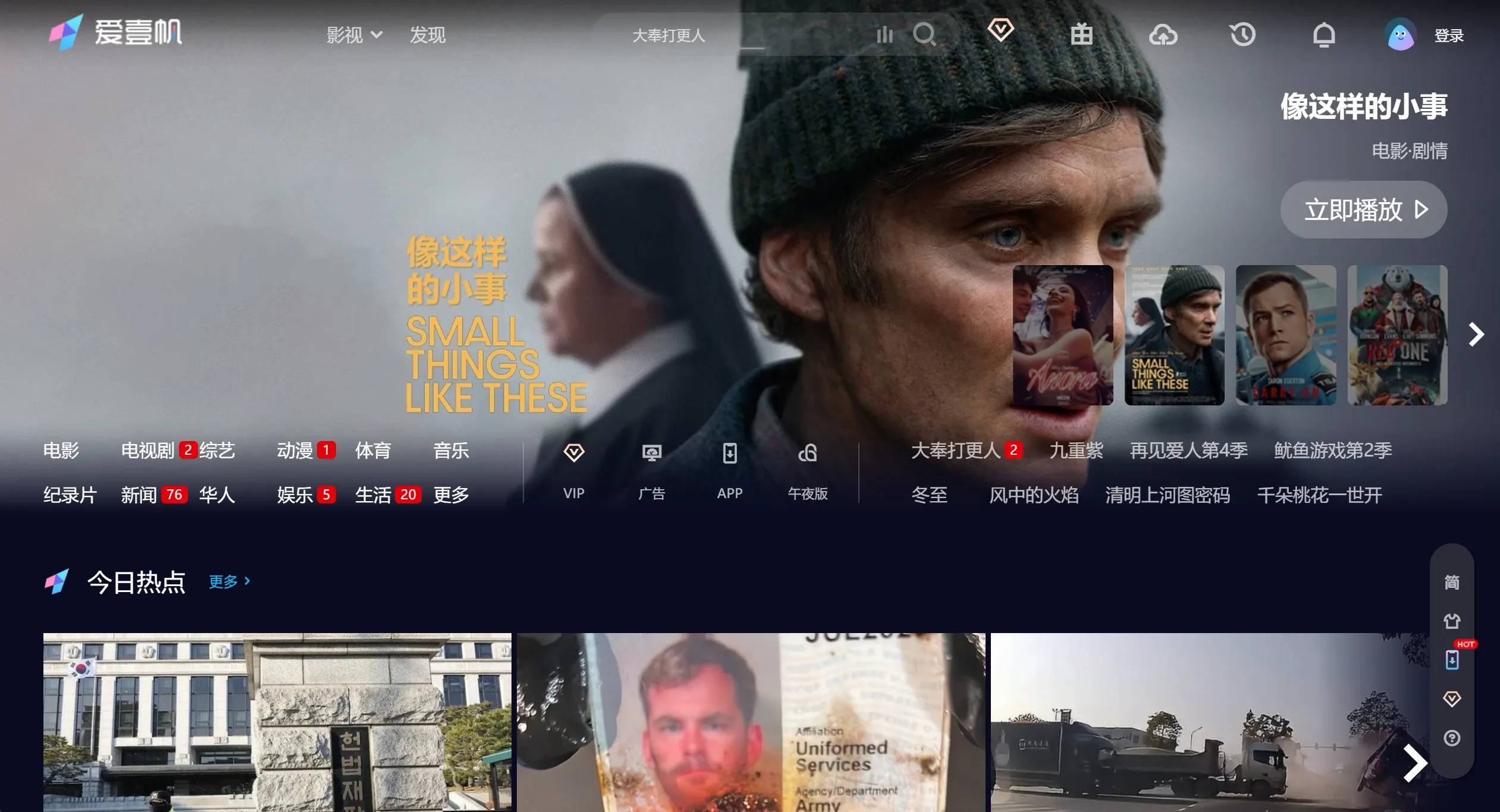 爱壹帆影视官网