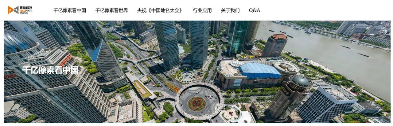 千亿像素看中国