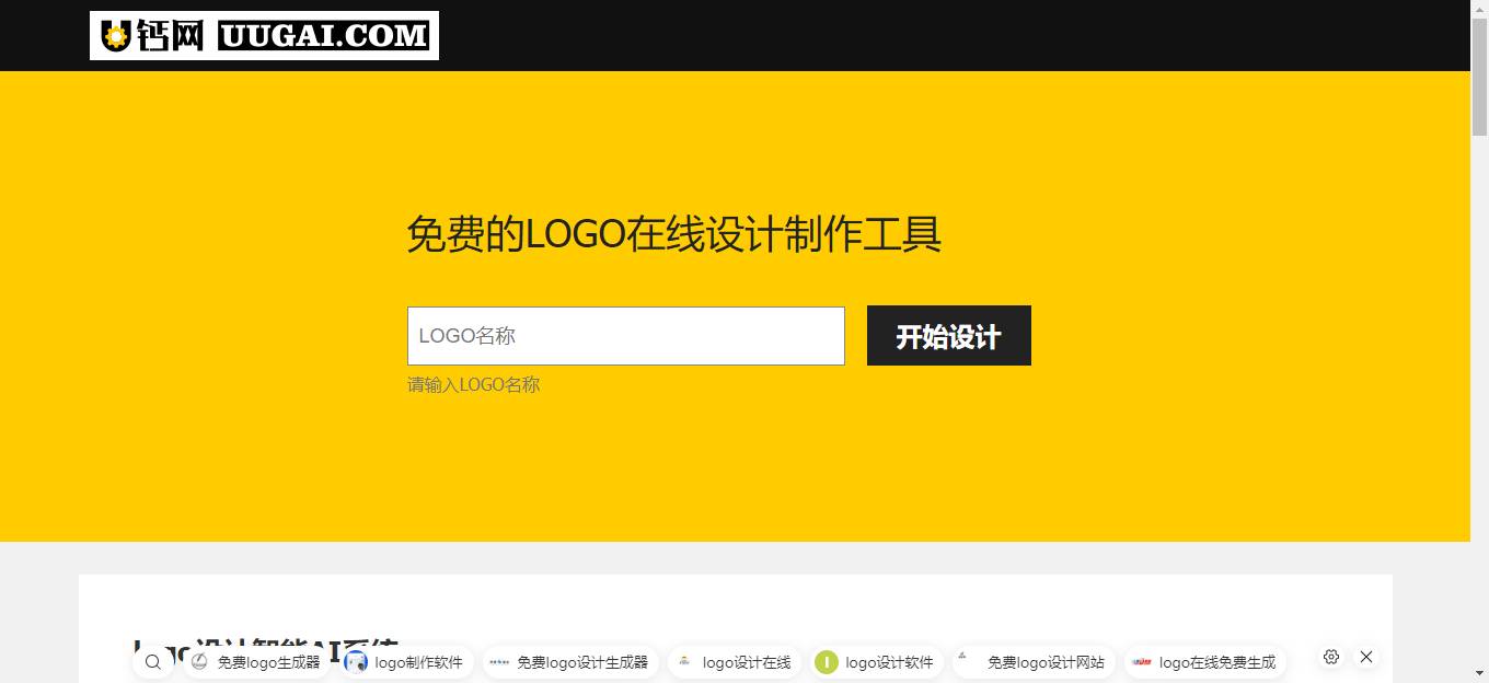 u钙网logo免费设计
