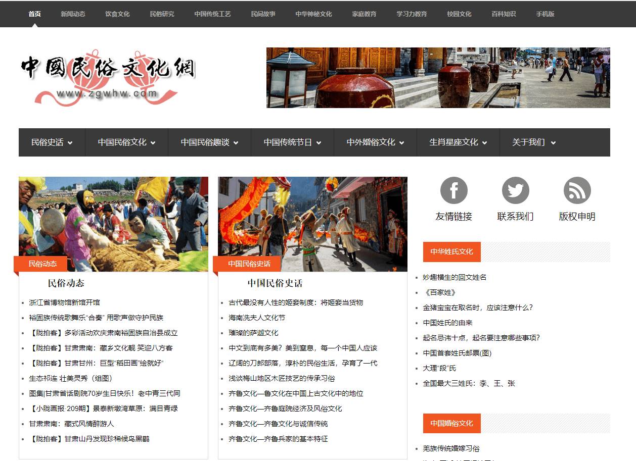 中国文化传播网下载