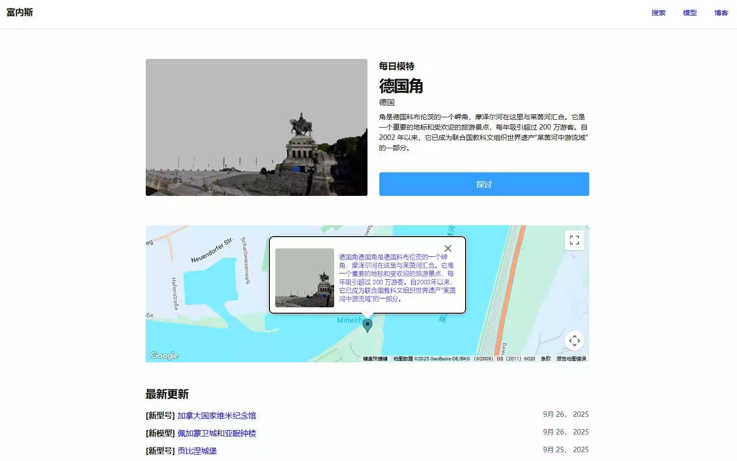 世界数字博物馆