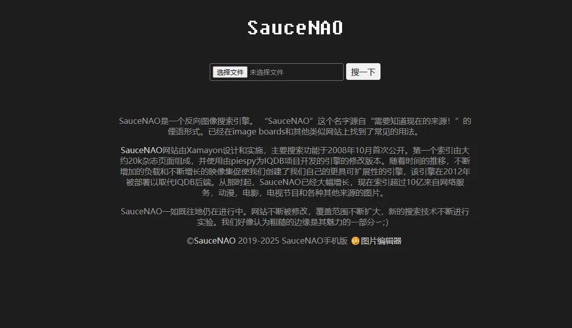 SAUCENAO
