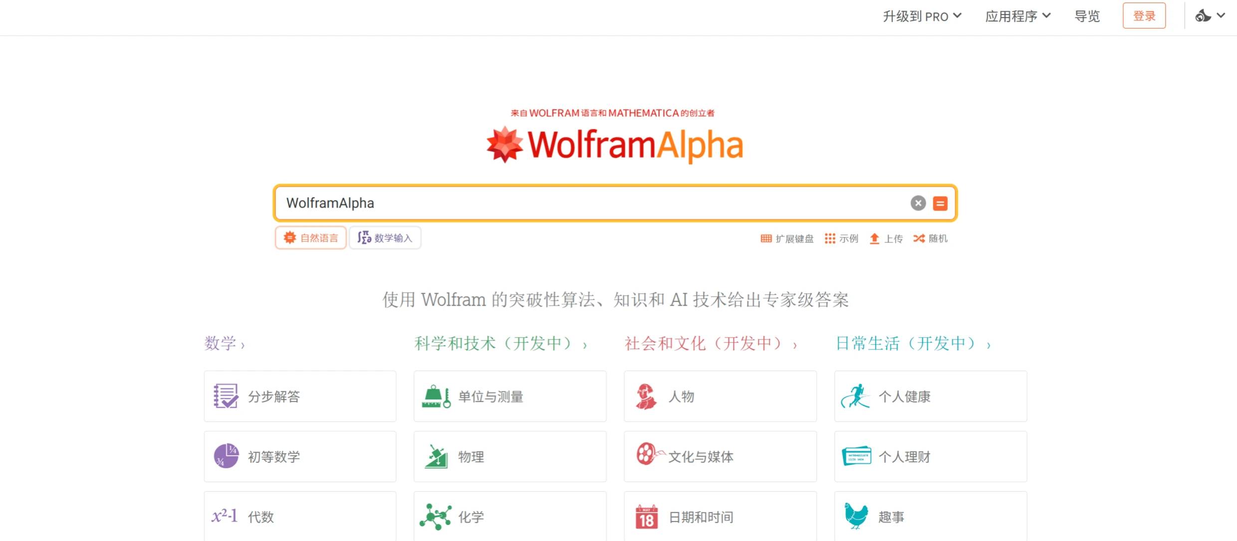wolframalpha