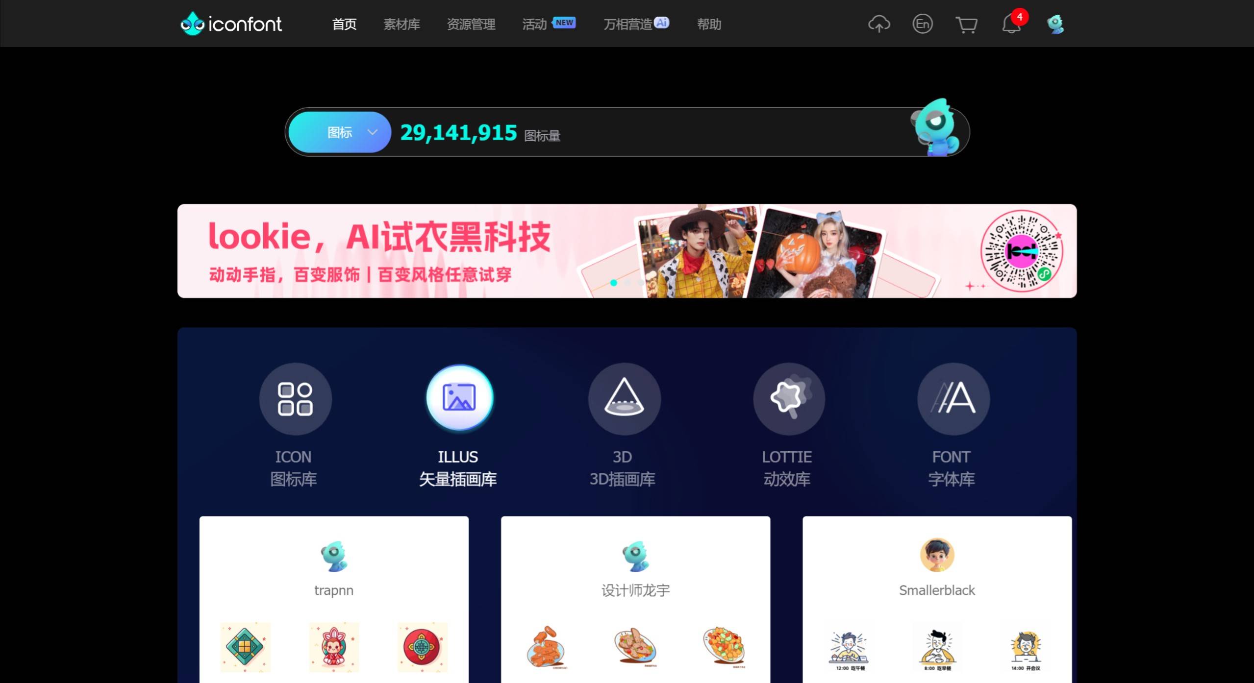 iconfont 阿里巴巴矢量图标库