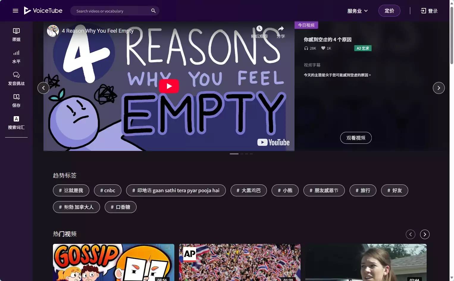 英语学习视频网站