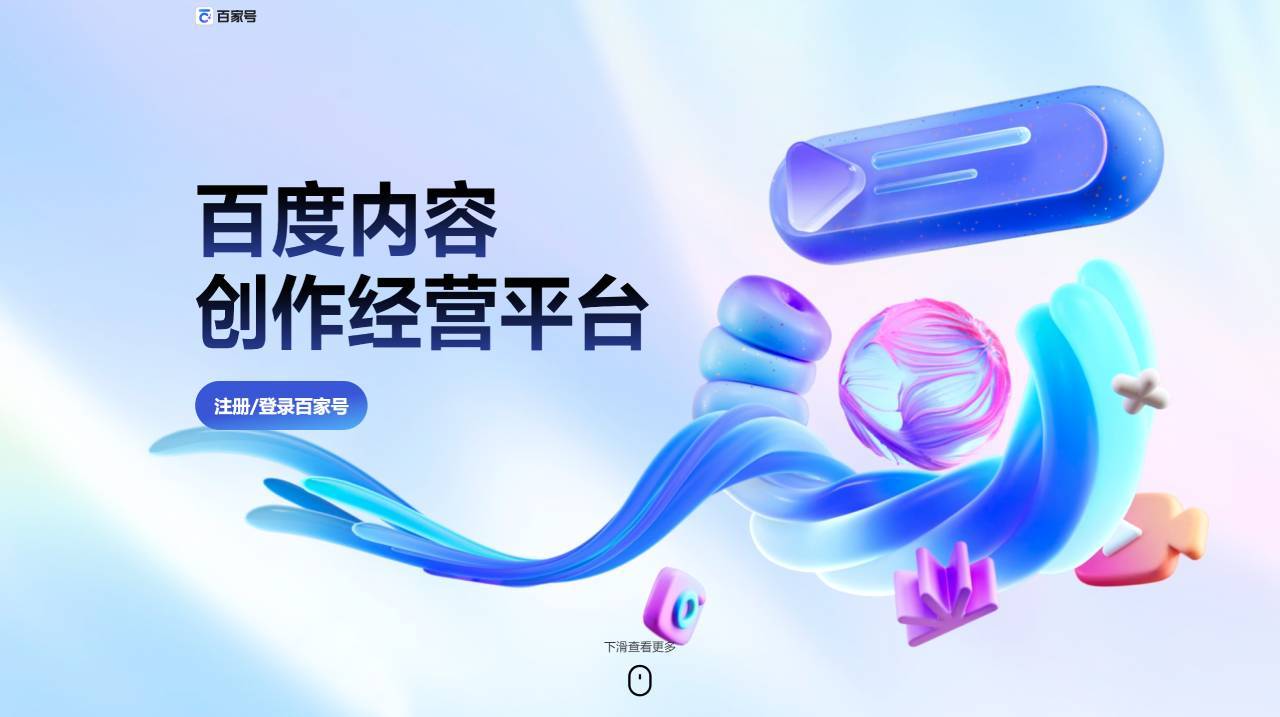 百家爆款公开课