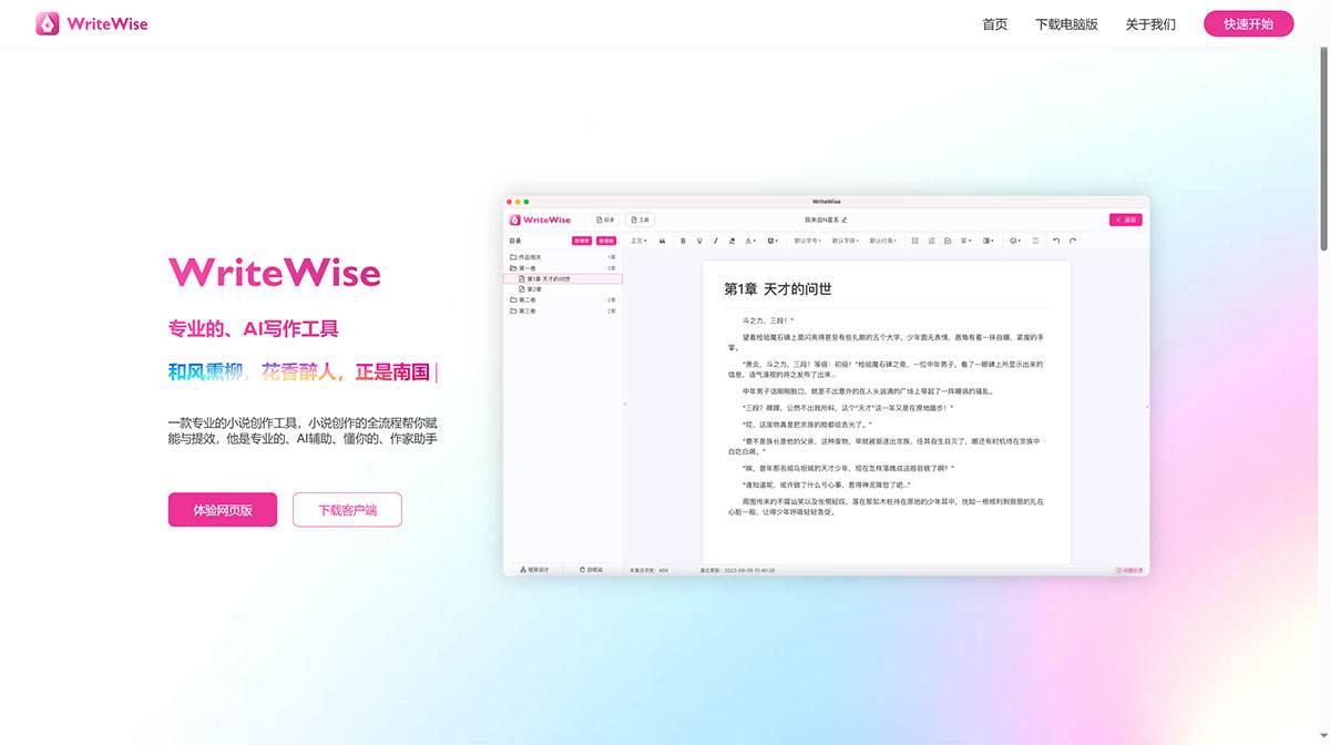wisepilot是什么