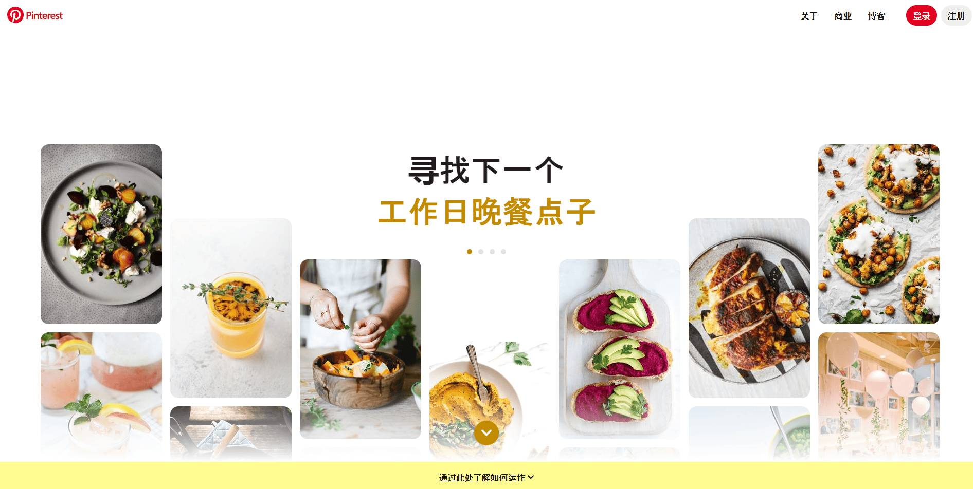 pinterest设计网站