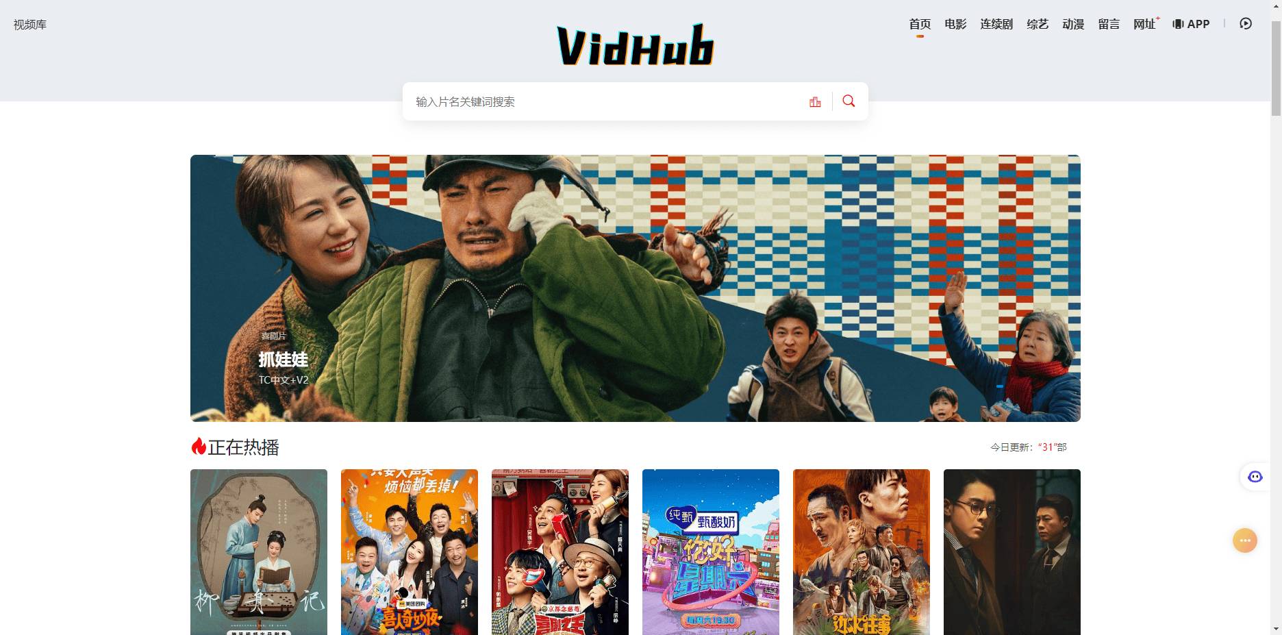 VIDHUB
