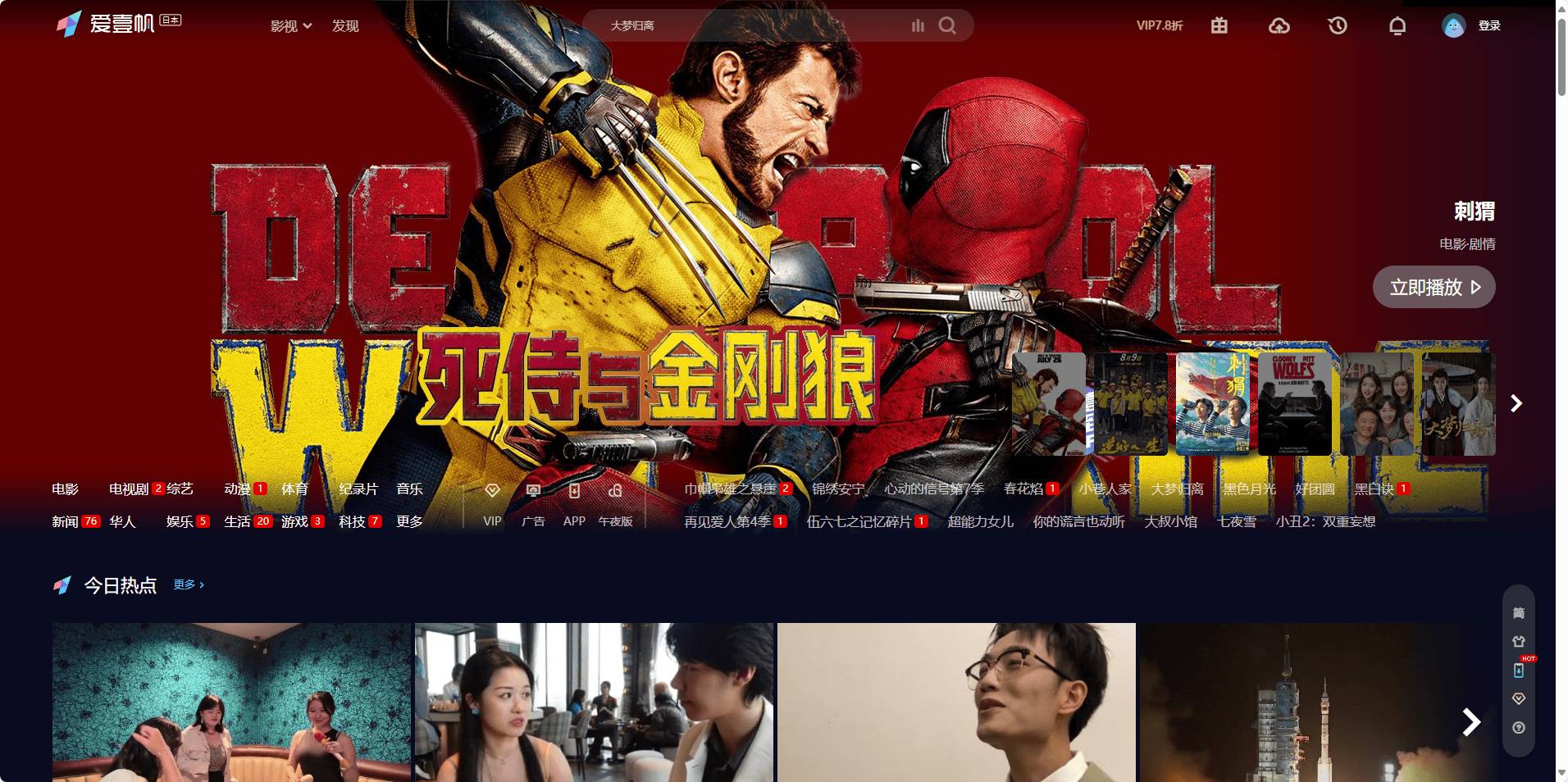 爱壹帆影视官网